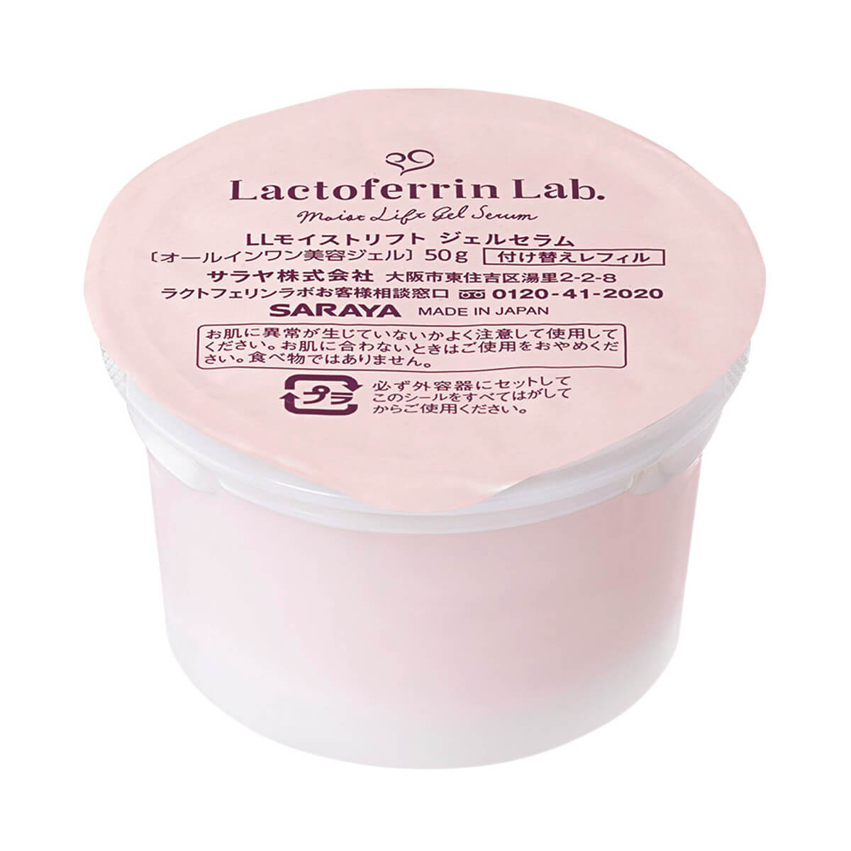 kurumi-lactoferrin-lab-mgel-50-4973512550737